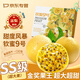 夢芷廣西欽蜜9號黃金百香果【多地隔日達】熱情果中秋節(jié)禮物水果禮盒 A+級【大果】單果60-70g|較甜 1斤 嘗鮮試吃量少不推薦 凈0.8斤