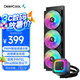 九州風(fēng)神（DEEPCOOL）冰果360水冷CPU散熱器/300W/動感果凍光效/PWM調(diào)速水泵/3年質(zhì)保/支持1851