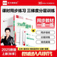【2025秋季】全品作業(yè)本 9九年級(jí)數(shù)學(xué)上冊(cè)人教版 課本教材同步必刷題天天練課后練習(xí)冊(cè)