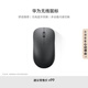 華為HUAWEI 無(wú)線鼠標(biāo) 雙模辦公 3設(shè)備切換 靠近發(fā)現(xiàn) 人體工學(xué) 灰色