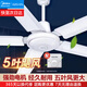 美的吊扇家用客廳電風(fēng)扇輕音鐵葉大風(fēng)力宿舍工廠(chǎng)扇吸頂風(fēng)扇 美的(華凌)吊扇五葉/56寸/1.4米