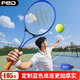 飛爾頓FED網(wǎng)球拍訓(xùn)練器穿線自動(dòng)回彈球單拍藍(lán)初學(xué)者大學(xué)生兒童升級(jí)套餐
