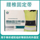 冠儒冠儒腰椎固定帶功能型 護腰腰帶腰間盤突出 醫(yī)用腰托鋼板支撐 黑色 L