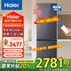 海爾（Haier）零嵌入式冰箱410升雙開門家用風冷無霜一級能效雙變頻兩門電冰箱超薄 底部散熱 國家補貼以舊換新 410升一級雙變頻彩晶面板+干濕分儲+黑金凈化