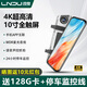 凌度HS880D MAX行車(chē)記錄儀4K超清前后雙錄流媒體手機(jī)互聯(lián)24H停車(chē)監(jiān)控 4K前錄/128G+停車(chē)監(jiān)控線