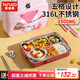 泰福高（TAFUCO）餐盤飯盒兒童小學(xué)生大容量多分隔帶湯碗不銹鋼可加熱盒卡通T5325