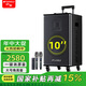 山水（SANSUI） A系列戶(hù)外專(zhuān)業(yè)K歌唱歌 演出廣場(chǎng)舞 音響移動(dòng)拉桿 藍牙5.0音箱便攜低音炮會(huì )議培訓 E10（10吋重低音+話(huà)筒）