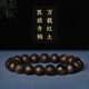 墨唐越南富森紅土沉香佛珠手串男滿(mǎn)油滿(mǎn)高脂醇化老料10mm單圈 傳世孤品，每個(gè)編號僅一串