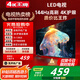 4K 王牌【囯家補(bǔ)貼30%】新款55英寸液晶電視機(jī)大屏客廳臥室電視高清護(hù)眼防藍(lán)光家用智能語音窄邊超薄投屏 55LED高清護(hù)眼電視版【長(zhǎng)寬93X52厘米】