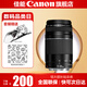 佳能（Canon） EF 75-300mm F4-5.6III遠攝長焦變焦鏡頭適用70d80d5d4 EF 75-300mm F4-5.6III 官方 標(biāo)配