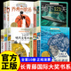 【自選】長青藤國際大獎小說書系10-11-14歲到12兒童文學小說青少年讀物故事書適合小學生三四五六年級課外書寒暑假閱讀書籍獲獎常系列JST 長青藤國際大獎小說書系全套10冊（普通快遞） 全套