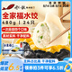 船歌魚水餃全家福鲅魚水餃墨魚黃花魚蝦拼盤480g/袋 24只 早餐面點速凍餃子
