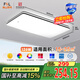 FSL佛山照明全光譜護(hù)眼吸頂燈客廳遙控豁免級(jí)藍(lán)光Ra97悅夕126W包安裝
