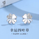 玖維婭  JIUVIA 999足銀四葉草耳釘女時尚純銀耳飾養(yǎng)耳洞睡覺免摘520情人節(jié)禮物 三鉆四葉草【禮盒裝】