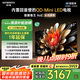 創(chuàng)維電視65A6E 65英寸 智能平板電視機(jī) 1152分區(qū)Mini LED 288Hz內(nèi)置回音壁液晶 家電國(guó)家補(bǔ)貼20%