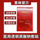 【現貨秒發(fā)】賽琳黛爾醫用透明質(zhì)酸鈉敷貼非面膜型術(shù)后修復保濕院 一盒裝