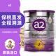 a2奶粉紫白金版嬰幼兒奶粉原罐原裝進(jìn)口牛奶粉溫和易吸收 2段 (6-12個(gè)月)原封箱裝 900g 6罐