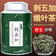 御參坊刺五加茶葉長白山刺五加葉茶新鮮嫩葉茶東北睡眠養(yǎng)生茶花草茶 刺五加茶150克*1罐