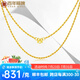 百年福牌黃金項(xiàng)鏈女足金999簡(jiǎn)約經(jīng)典麻繩鎖骨鏈 女款送生日禮物 約6克【多退少補(bǔ)】