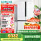 西門子（SIEMENS）605升十字四開門對開門家用冰箱家電國家補貼以舊換新 一級能效 無霜冷藏保鮮大怪獸 白K56L20CMEC