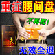 FLYMAN腰椎間盤(pán)突出膏藥壓迫神經(jīng)腰疼屁股疼腿疼腳麻腰肌勞損專(zhuān)用熱敷貼 三盒貼【一貼止痛】(發(fā)貨特效快) 日本輔助治療腰椎膨出椎管狹窄滑脫老黑膏腰疼緩解神器