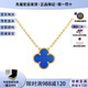梵克雅寶（FEERIE VAN CLEEF&ARPELS） Alhambra四葉草幸運系列 項鏈 18k金 女款 生日禮物 送女友老婆3 小號 藍瑪瑙VCARP9SY00 15mm