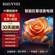 HAUVVEI新款液晶電視機(jī)高清全面屏智能語音網(wǎng)絡(luò)投屏家用大屏液晶平板電視 32英寸 智能網(wǎng)絡(luò)版
