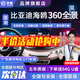 京盾適用比亞迪秦plus dmi  海鷗海豹06 驅逐艦05 360度全景影像系統 21-25款海鷗 360全景5D影像 全車(chē)360度環(huán)視行車(chē)記錄儀倒車(chē)高清