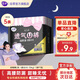 潔婷夜用衛(wèi)生巾L碼安睡褲透氣U褲高腰防漏安心褲1包5條自營官方旗艦