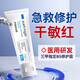 BAILUHUI維生素b5修護(hù)復(fù)霜敏肌泛紅舒緩修護(hù)肌膚屏障補(bǔ)水保濕滋潤(rùn)乳液面霜