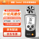 德圖testo410-1葉輪式風(fēng)速儀風(fēng)溫測(cè)試儀風(fēng)速計(jì)0560 4101