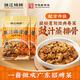 珠江橋牌豉汁排骨醬 粵式風(fēng)味豆豉醬 正宗蒸排骨蒸魚(yú)調料包 中華老字號 【0防腐劑】豉汁排骨醬60g*2