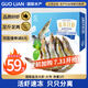 GUO LIAN國聯(lián)生鮮鹽凍大蝦 去冰凈重3斤 73-90只 盒裝活凍 海鮮海產(chǎn)冷凍蝦