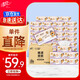 清風(fēng)（APP）【李昀銳同款】抽紙 卡皮巴拉卡通4層90抽*40包M碼 衛(wèi)生紙巾 整箱