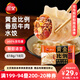 三全黃金比例番茄牛肉水餃618g*2袋36只 速凍水餃蒸餃煎餃早餐食品