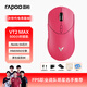 雷柏（Rapoo）VT2MAX二代雙8K版 中大手無(wú)線(xiàn)/有線(xiàn)雙模游戲鼠標(biāo) 輕量化PAW3950引擎三角洲FPS明末淵虛之羽 樹(shù)莓粉