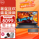 戴爾（DELL）游匣G15 5530 3746 15.6英寸標(biāo)壓酷睿i7 RTX4060光追獨(dú)顯高性能游戲本設(shè)計創(chuàng)作制圖全能筆記本電腦 13代i7-13650HX RTX4060量子黑 16G DDR
