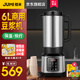 桔米（JUMI）商用大容量豆?jié){機(jī)食堂用早餐店用現(xiàn)磨無渣豆?jié){機(jī)破壁機(jī)果汁料理機(jī)全自動(dòng)商用豆?jié){機(jī) 6L大容量全自動(dòng)豆?jié){機(jī)-加熱煮好