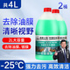 喬幫主汽車(chē)玻璃水中國石油乙醇玻璃水強力去油膜清潔劑特斯拉車(chē)用雨刮水 -25度【去污去油膜】2瓶