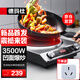 德瑪仕（DEMASHI）電磁爐凹面3500W大功率家用電磁灶猛火爆炒炒菜商用電磁爐一套帶鍋 【高性價(jià)比】3500W電磁爐丨單機(jī)款丨凹面爆炒