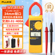 福祿克（FLUKE）鉗形表高精度電流表數字鉗形萬(wàn)用表多功能電流鉗勾表鉗流表三位半 F301A+ 交流400A雙表筆超薄小表