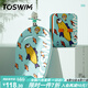 TOSWIM兒童初學成人進階游泳練習漂浮板背漂輔助游泳裝備套裝 胡蘿卜魚