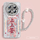 威愷 適用華為mate70pro手機(jī)殼mate70pro保護(hù)套全包防摔男女款創(chuàng)意保護(hù)殼閃粉鏡羽紗殼上上簽配手鏈