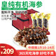 皇純即食海參1斤 有機(jī)食品認(rèn)證 鮮食 刺參 即食海參 500g 醇品10-14只中規(guī)格