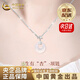 中國黃金（CHINA GOLD）S銀吊墜福氣玉髓平安扣項鏈女鎖骨鏈送老婆生生日送女朋友禮物 【京速達(dá)】三生有幸 玉髓平安扣項鏈