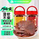 阿品 精制湖嶺牛肉干500g（五香+香辣）正宗溫州特產(chǎn)手撕牛肉休閑零食