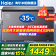 海爾（Haier）冰柜家用無需除霜300升大容量一級(jí)能效超低溫冰柜海鮮速凍全冷凍冷藏保鮮PCM防腐鋼板內(nèi)膽商用冰柜 308升新升級(jí)-35度速凍+三重抗菌呵護(hù) 308L