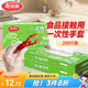 美麗雅一次性手套食品級(jí)200只廚房洗碗家務(wù)兒童做飯菜塑料盒裝式手套