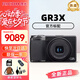 理光GR3/GR3X/GRIII X 數(shù)碼相機(jī) 小型便攜 街拍照相機(jī) APS-C畫幅 美顏 理光GR3X 官方標(biāo)配