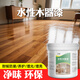 珍瓷水性木器漆清漆家具翻新漆木門衣柜光亮油漆木材清漆透明半啞光